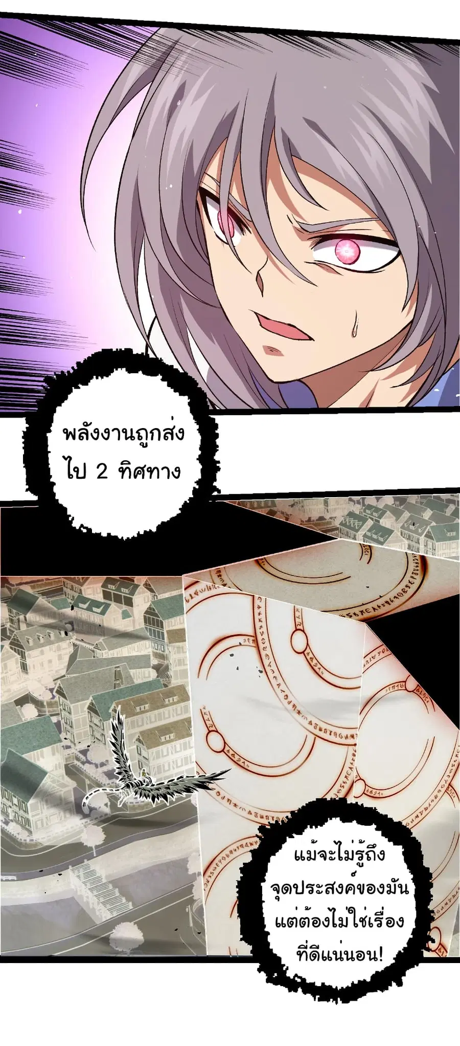 Evolution Begins With A Big Tree ตอนที่ 329 หน้า 16