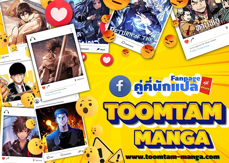 Special Civil Servant กองกำลังพิเศษหมอกสีเหลือง ตอนที่ 12 หน้า 80