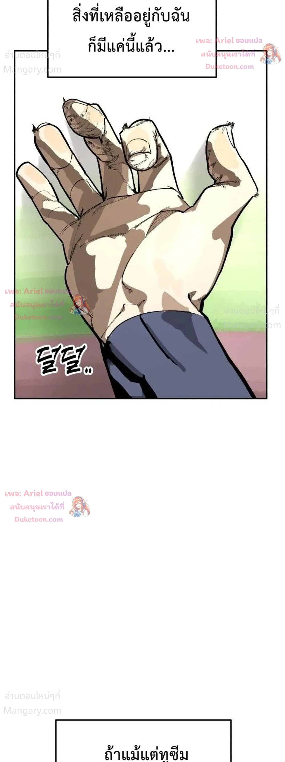 Winning Shot! – ลูกสู่ฝัน! ตอนที่ 131 หน้า 2