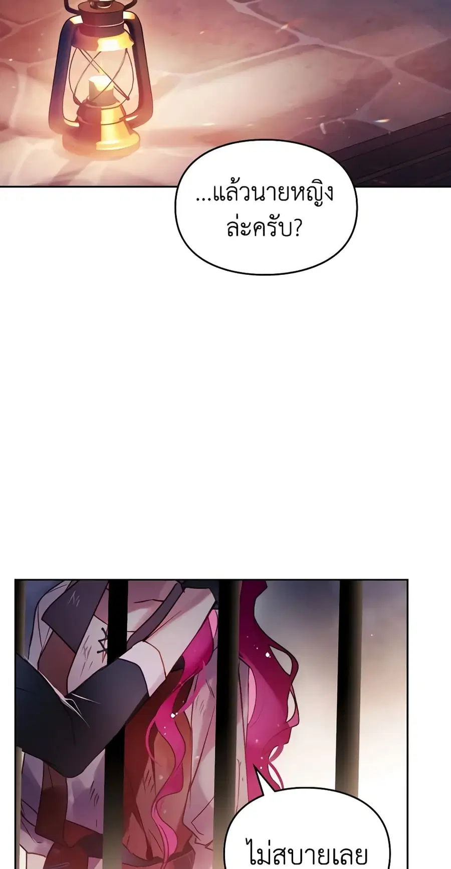 Death Is The Only Ending For The Villainess ตอนที่ 142 หน้า 23