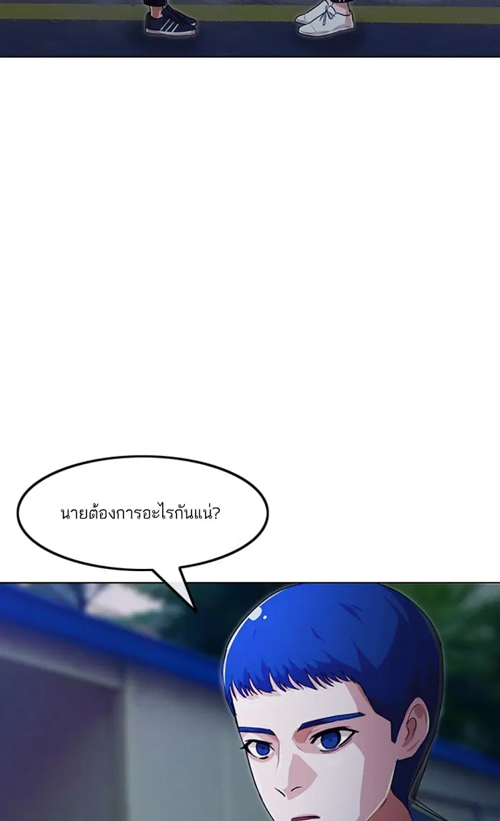 Random Chat ตอนที่ 105 หน้า 24