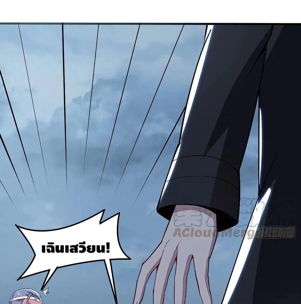Undead King Beyond ตอนที่ 150 หน้า 29