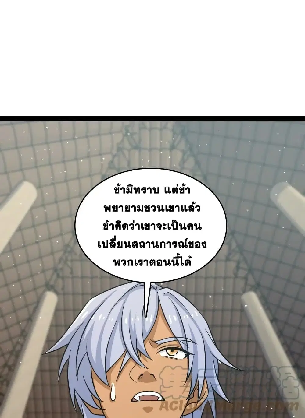 The Martial Emperor’s Life After Seclusion ตอนที่ 194 หน้า 49