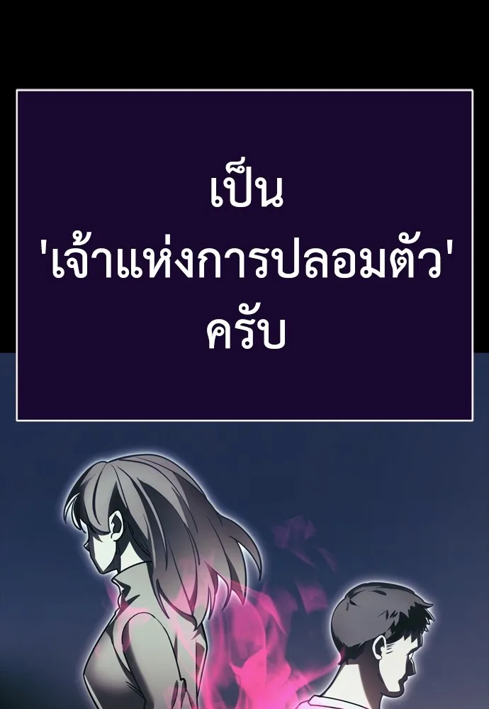 Reincarnation Path of The Underworld King ยอมรา ผู้พิพากษาจากนรก ตอนที่ 45 หน้า 25