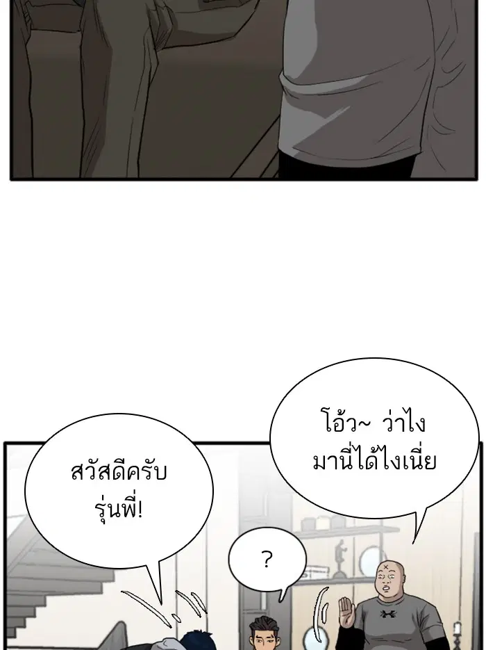 Bad Guy ตอนที่ 14 หน้า 84