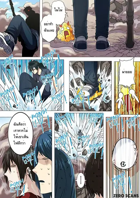 Hero? I Quit A Long Time Ago ตอนที่ 31 หน้า 9