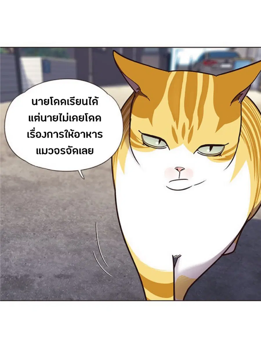 Eleceed ตอนที่ 55 หน้า 26