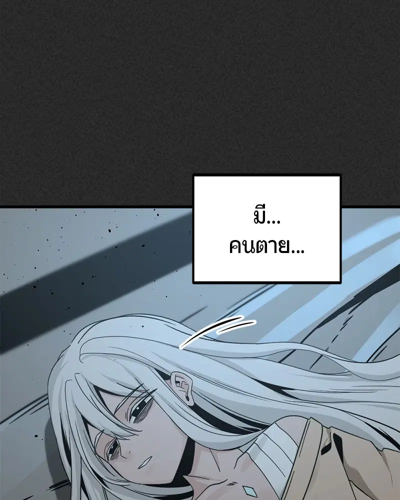 HERO KILLER ตอนที่ 84 หน้า 73