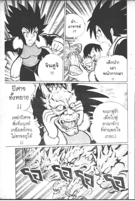 Gakkou Kaidan ตอนที่ 152 หน้า 8