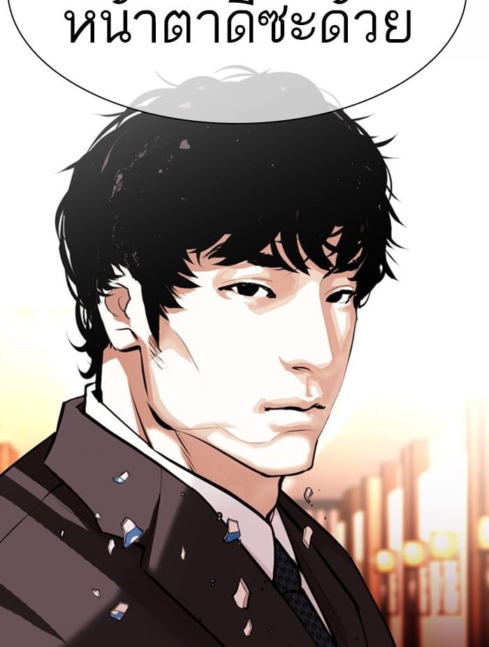 Lookism ตอนที่ 384 หน้า 123