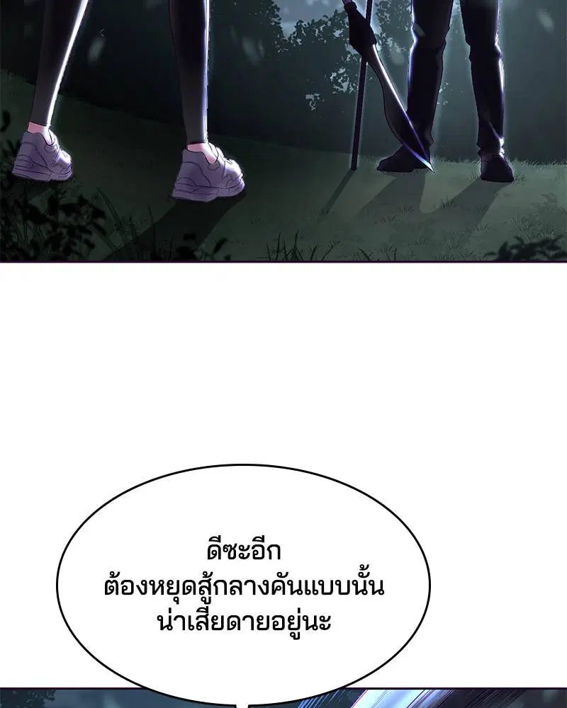 The Boy of Death ตอนที่ 117 หน้า 10
