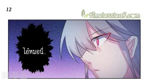 Above All Gods ตอนที่ 38 หน้า 13