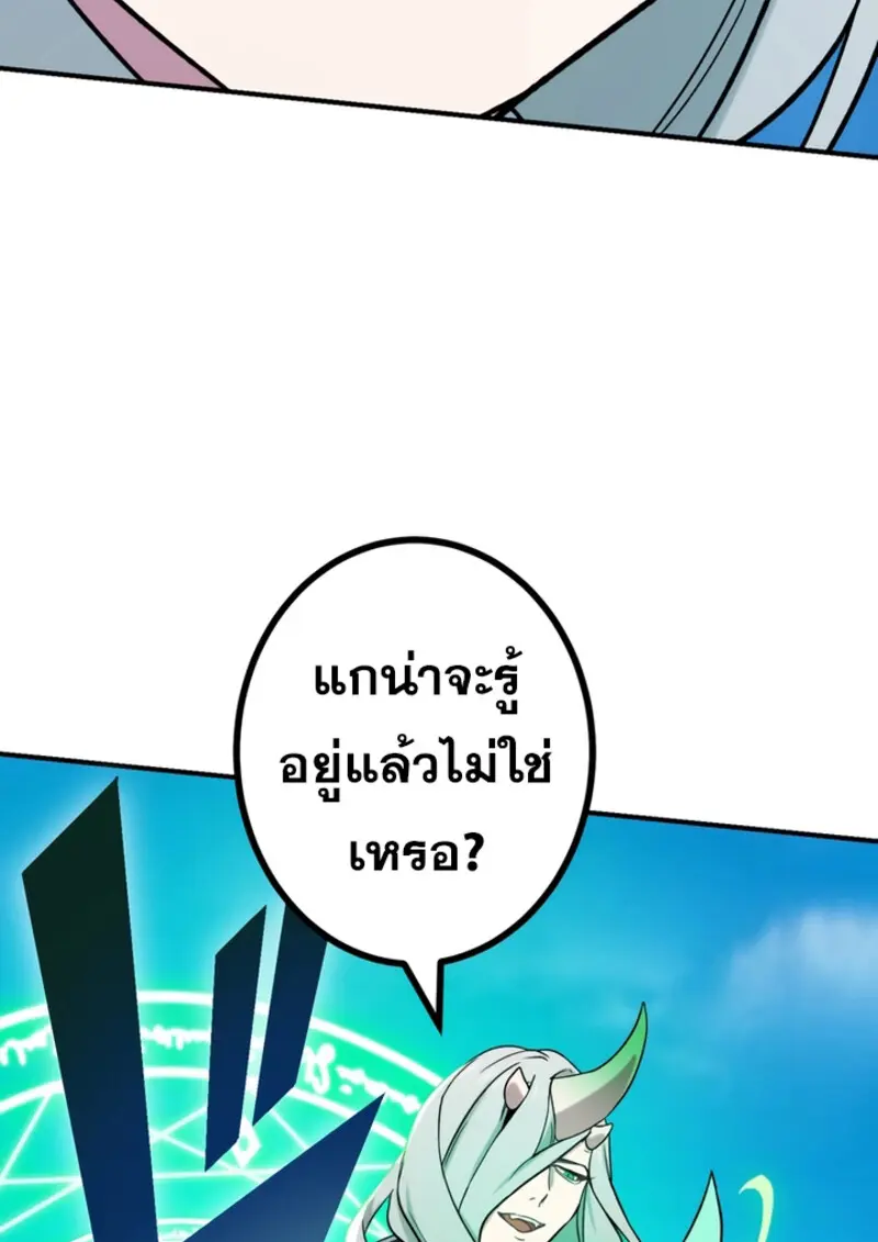 The Strongest Assassin Gets Transferred To Another World With His Whole Class ตอนที่ 44 หน้า 34