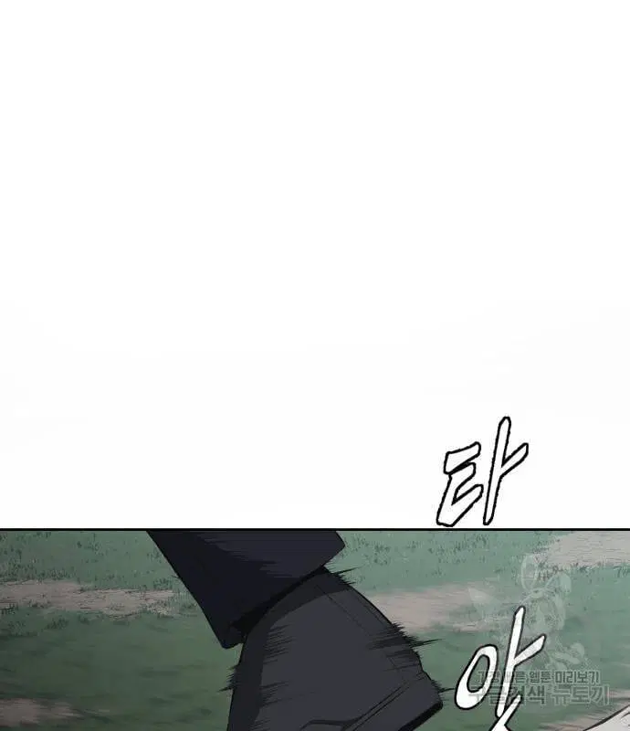 The Boy of Death ตอนที่ 150 หน้า 191