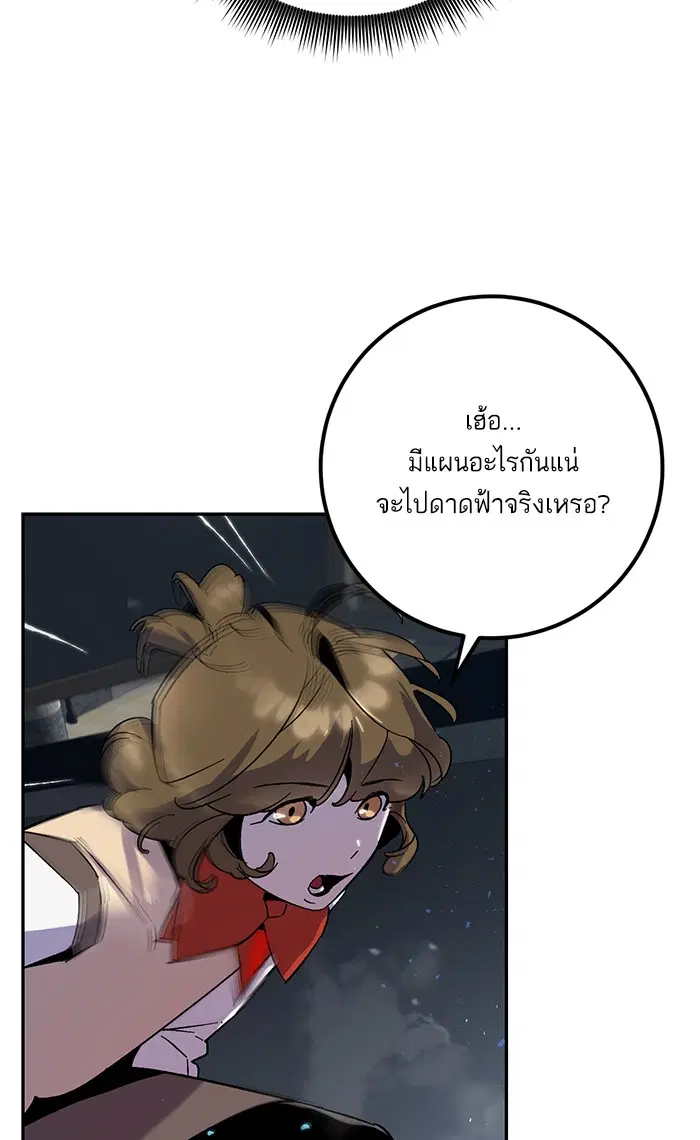 Return to Player ตอนที่ 19 หน้า 85