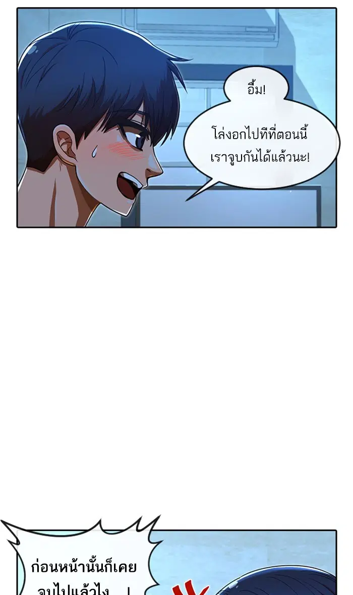 Random Chat ตอนที่ 196 หน้า 44