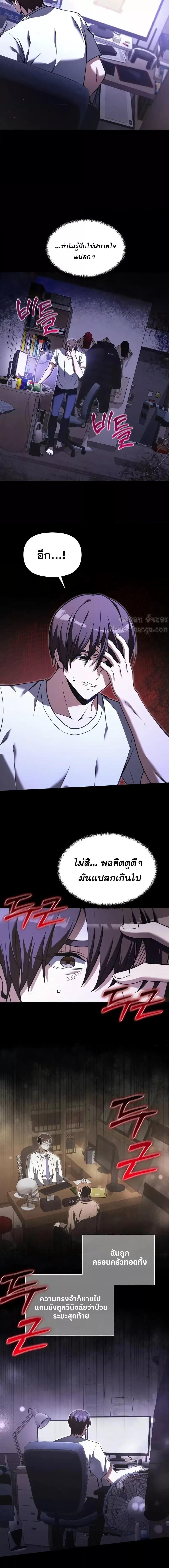 Terminally-Ill Genius Dark Knight อัศวินดำล่าท้าเวลา ตอนที่ 93 หน้า 18