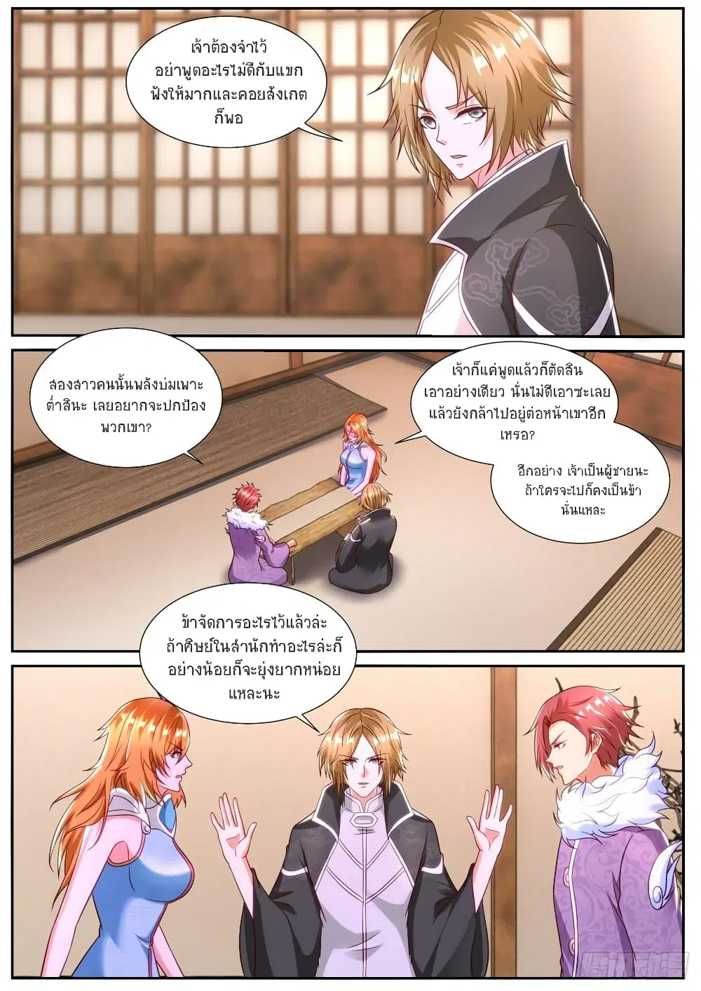 Rebirth Of The Urban Immortal Cultivator ตอนที่ 845 หน้า 9