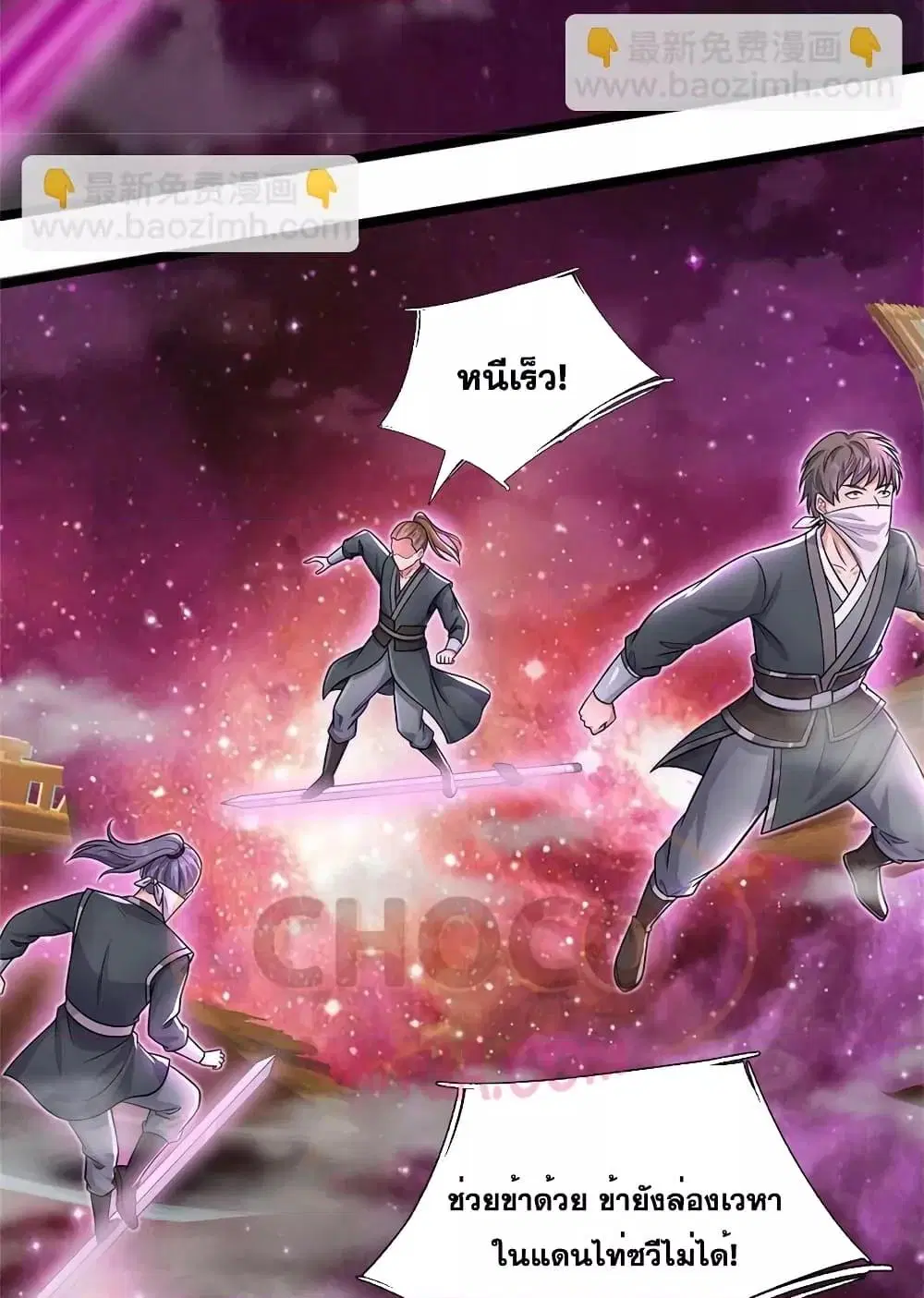 I Can Become A Sword God ตอนที่ 153 หน้า 20