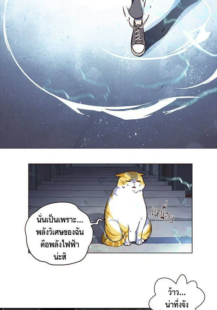 Eleceed ตอนที่ 3 หน้า 62