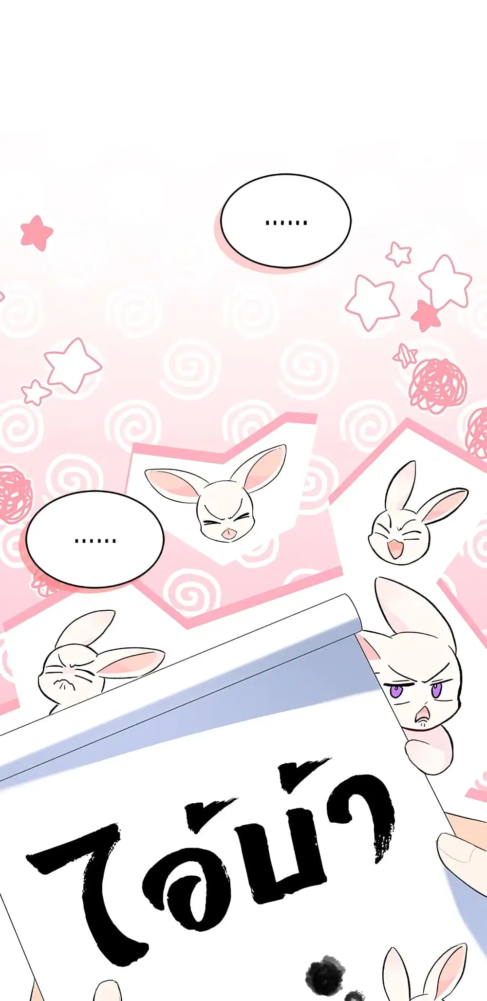 The Symbiotic Relationship Between a Panther and a Rabbit ตอนที่ 62 หน้า 35