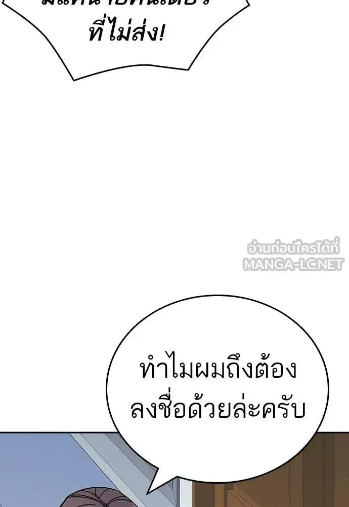 Study Group ตอนที่ 318 หน้า 110