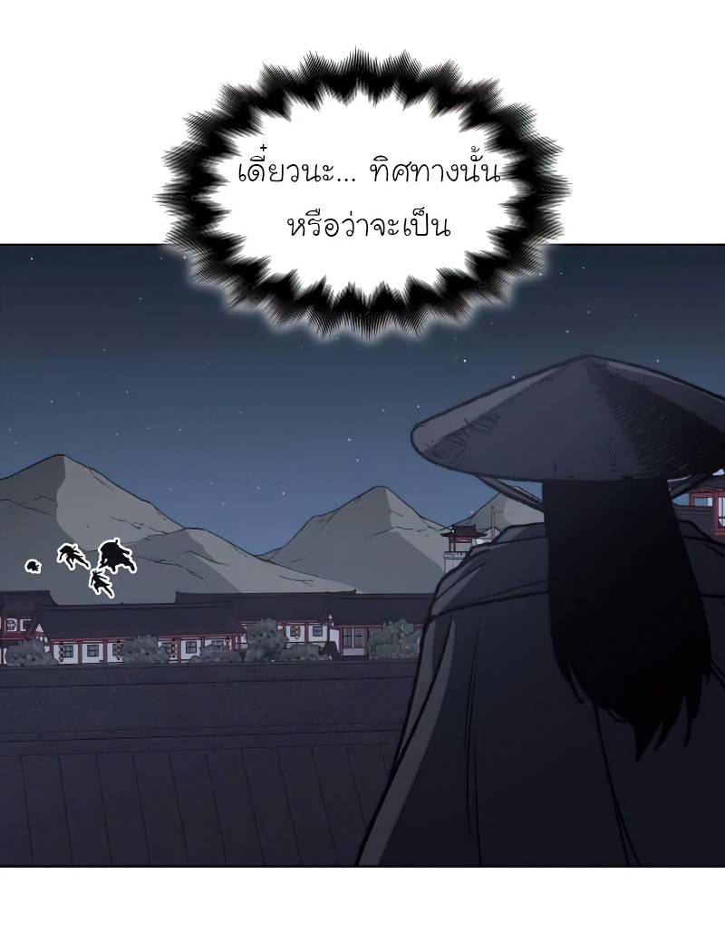 I Reincarnated As The Crazed Heir เกิดอีกทีเป็นว่าที่ประมุขลัทธิมาร ตอนที่ 33 หน้า 78