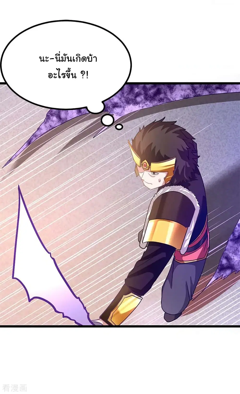 Nine Sun God King ตอนที่ 209 หน้า 37