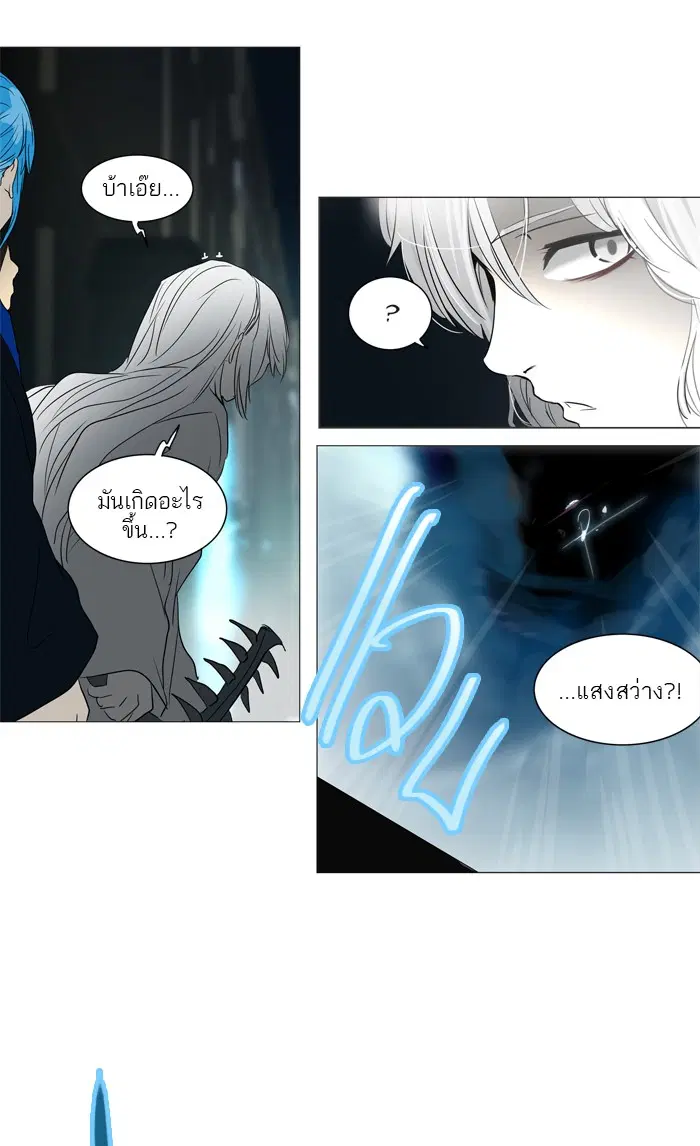 Tower of God ตอนที่ 243 หน้า 65