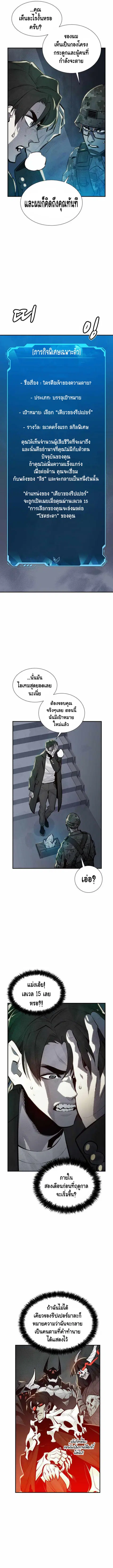 The Lone Necromancer ตอนที่ 38 หน้า 11