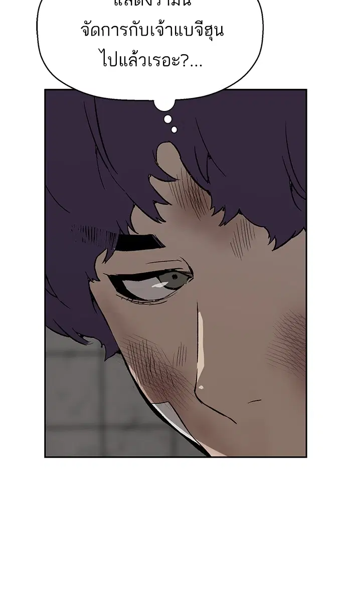 Weak Hero ตอนที่ 174 หน้า 14