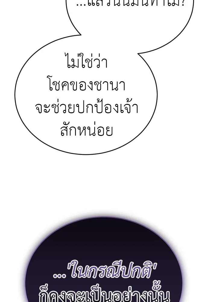 Reincarnation Path of The Underworld King ยอมรา ผู้พิพากษาจากนรก ตอนที่ 133 หน้า 209