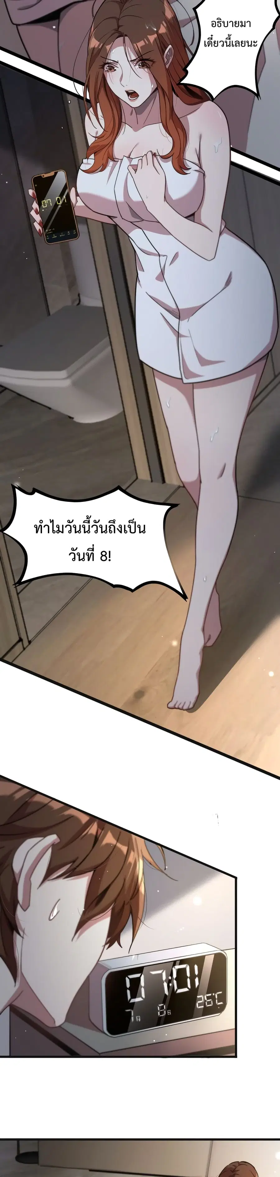 i’m stuck on the same day for a thousand years ตอนที่ 1 หน้า 40