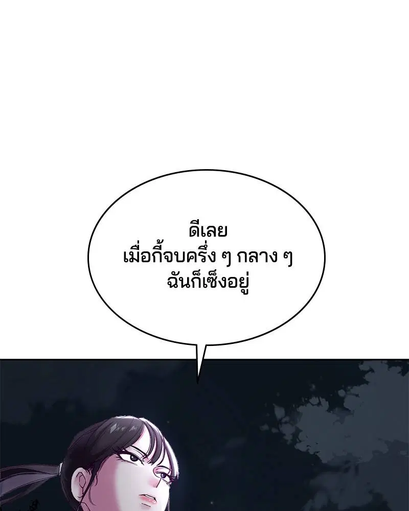 The Boy of Death ตอนที่ 116 หน้า 162