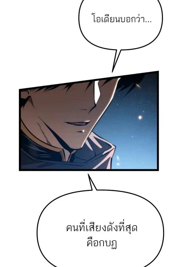Reincarnator ผู้หวนคืน ตอนที่ 113 หน้า 11