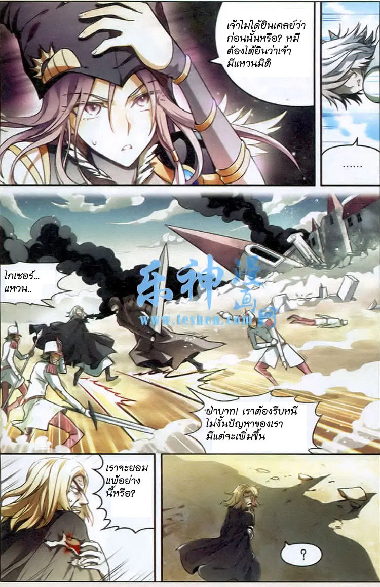 Panlong ตอนที่ 93 หน้า 11