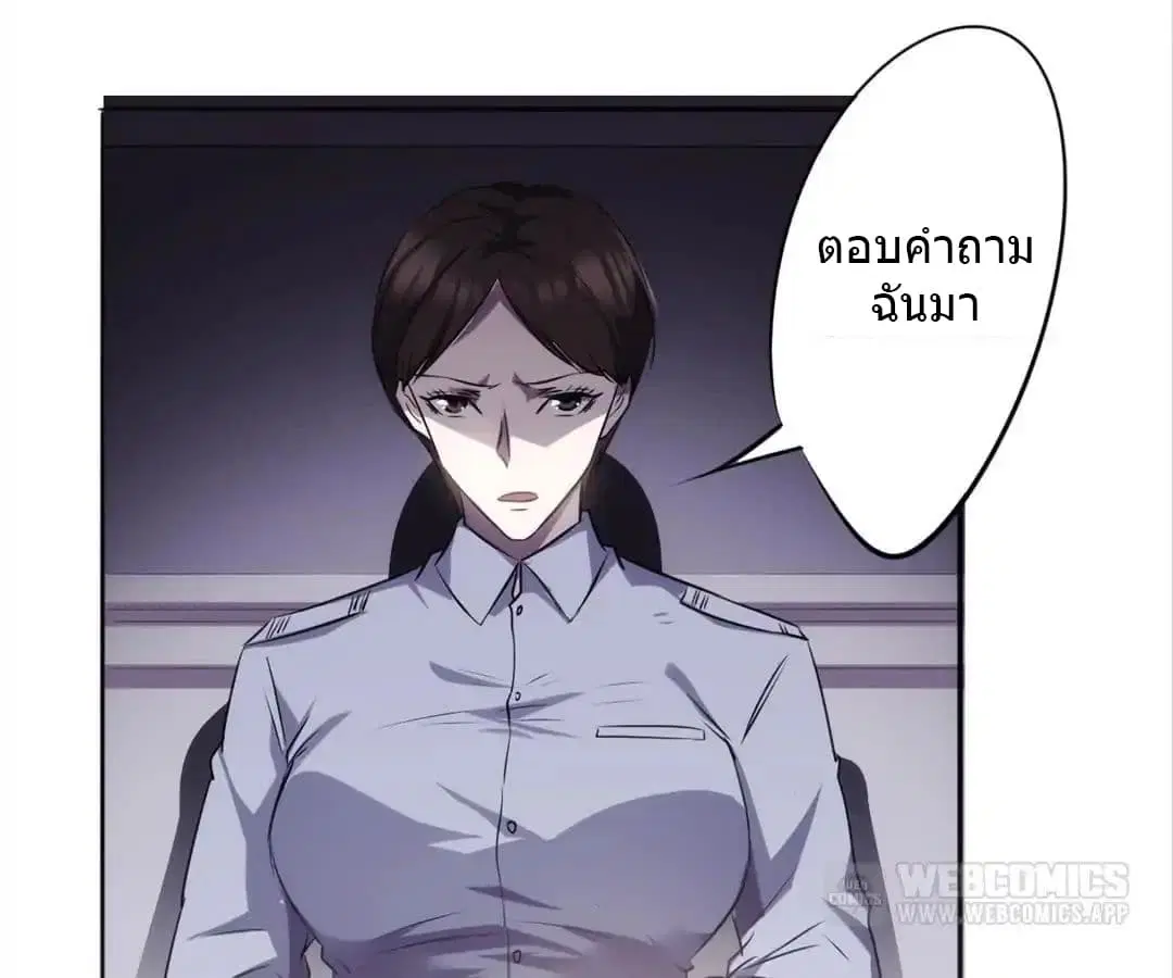 Strongest Worker ตอนที่ 15 หน้า 43