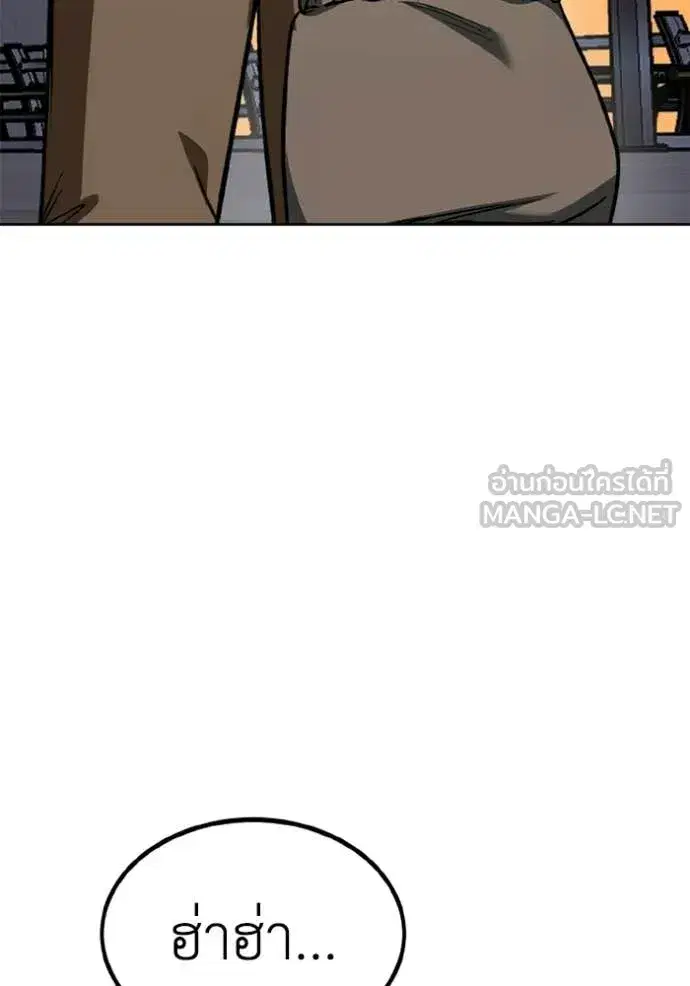 King of the Octagon ตอนที่ 192 หน้า 104