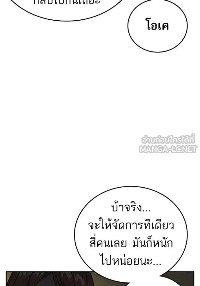 Study Group ตอนที่ 278 หน้า 128