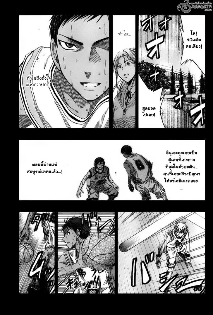 Kuroko no Basuke ตอนที่ 41 หน้า 13