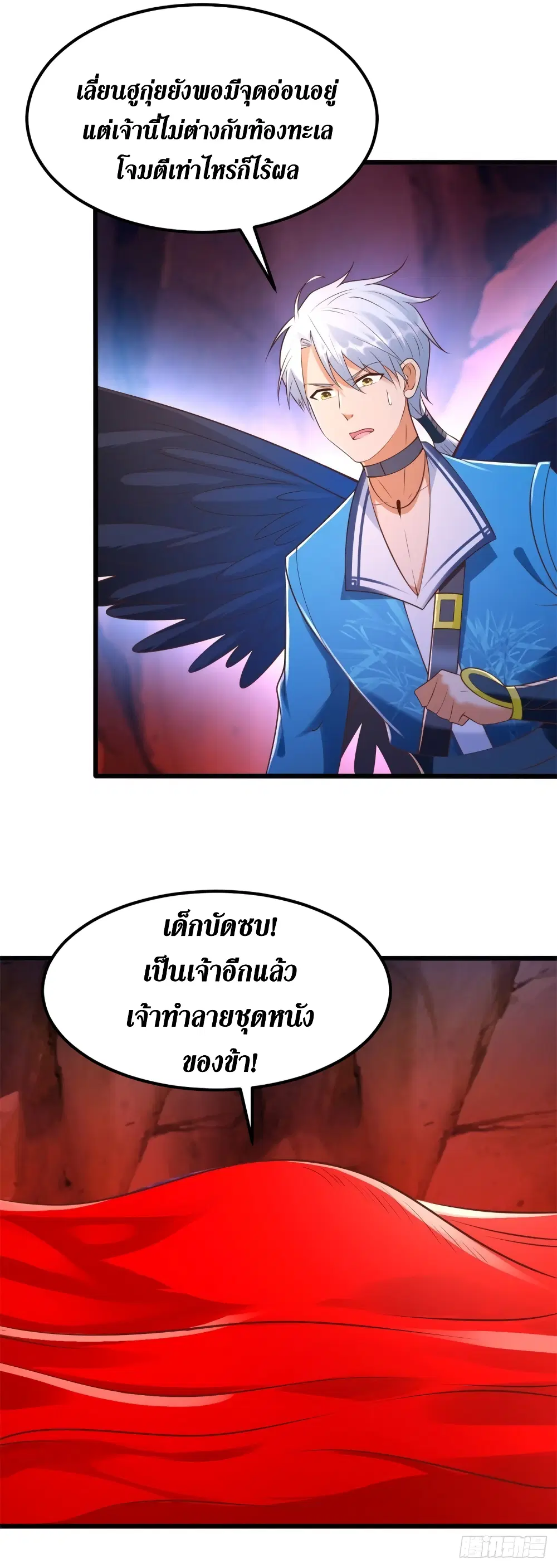 Zhi Zun Chong Sheng ตอนที่ 178 หน้า 12