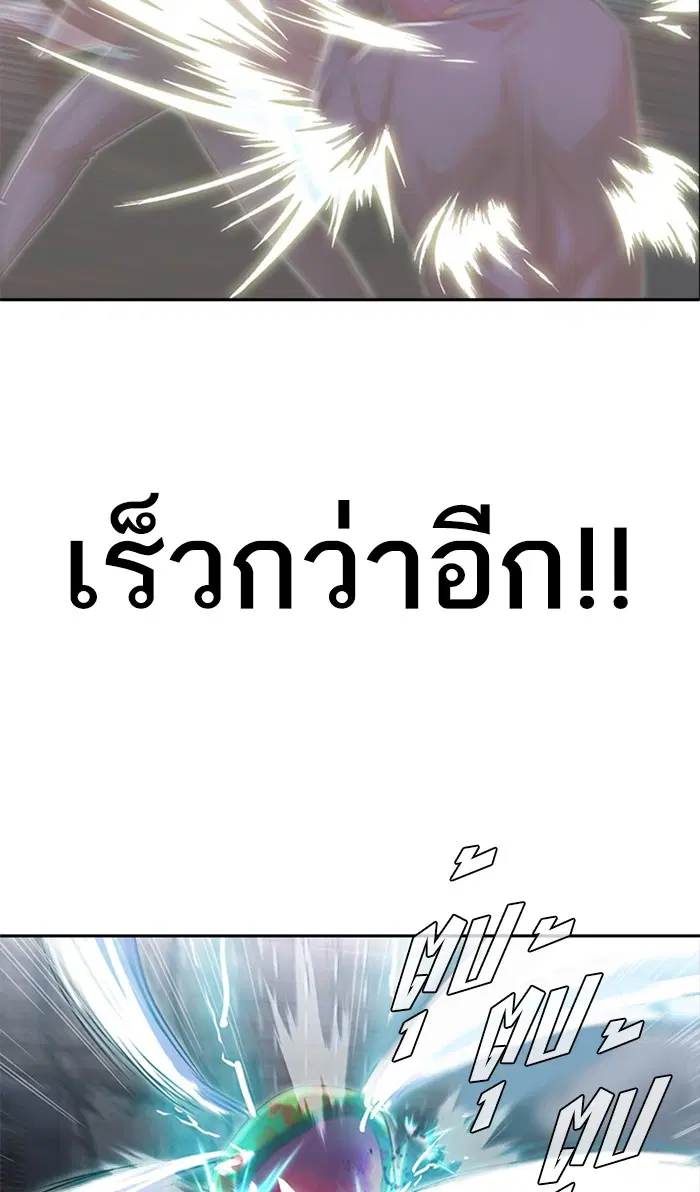 Random Chat ตอนที่ 218 หน้า 70