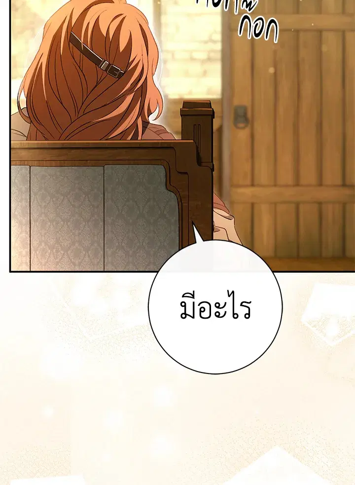 The Villain’s Match Is Too Perfect – คู่ดูตัวของนางร้ายเพอร์เฟกต์เกินไป ตอนที่ 29 หน้า 51
