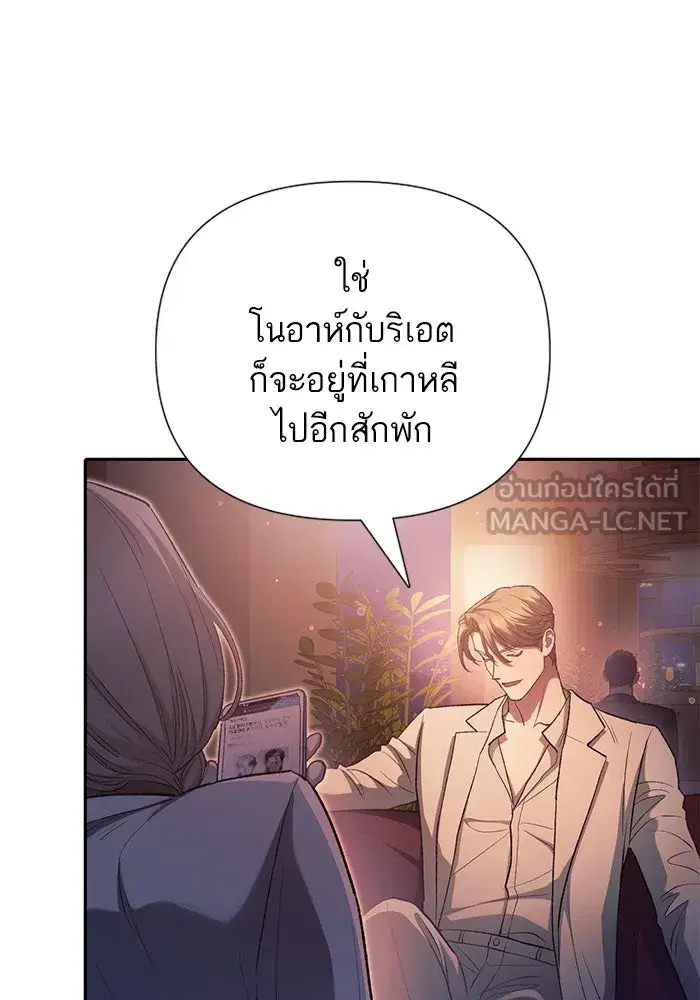 The S-Classes That I Raised (My S-Class Hunters) ตอนที่ 108 หน้า 6