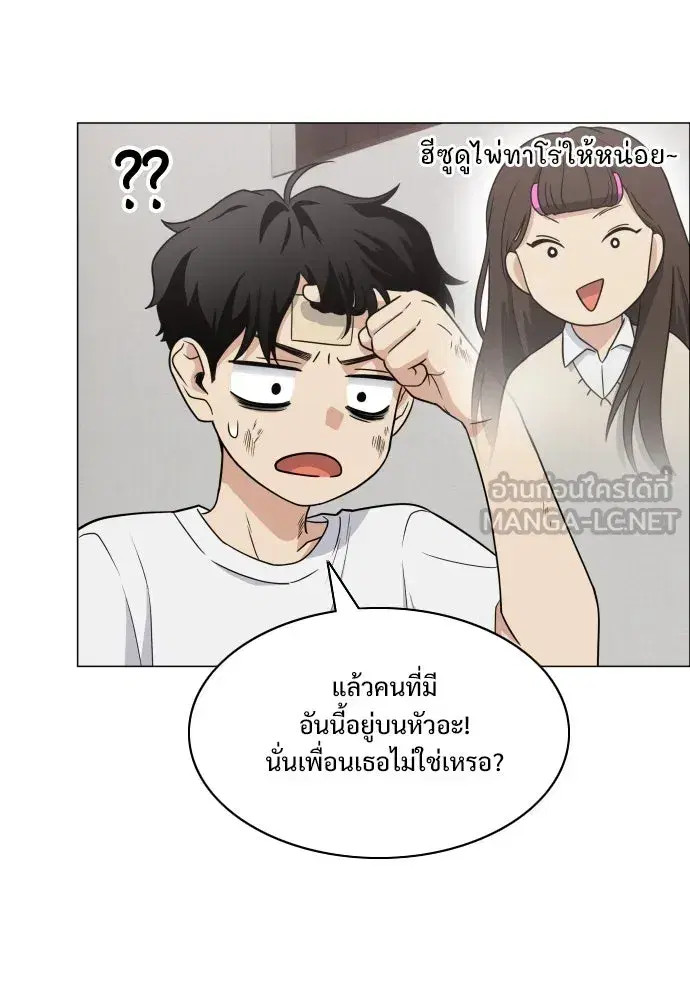 JAKDU ตอนที่ 6 หน้า 96