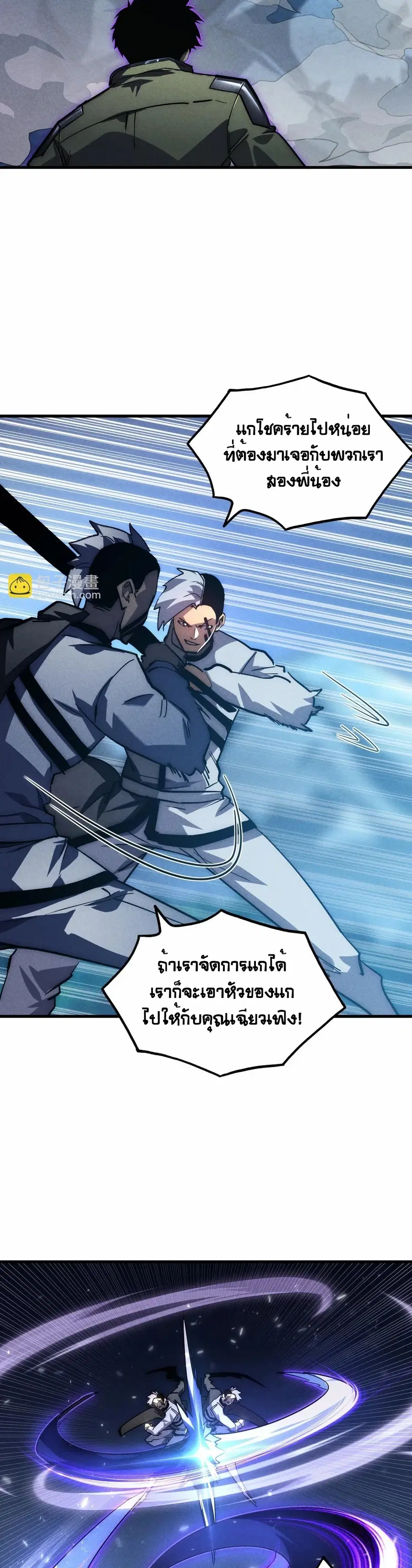 Rise From The Rubble ตอนที่ 187 หน้า 19