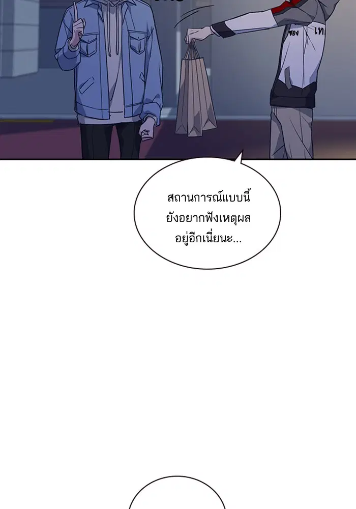 Study Group ตอนที่ 13 หน้า 51