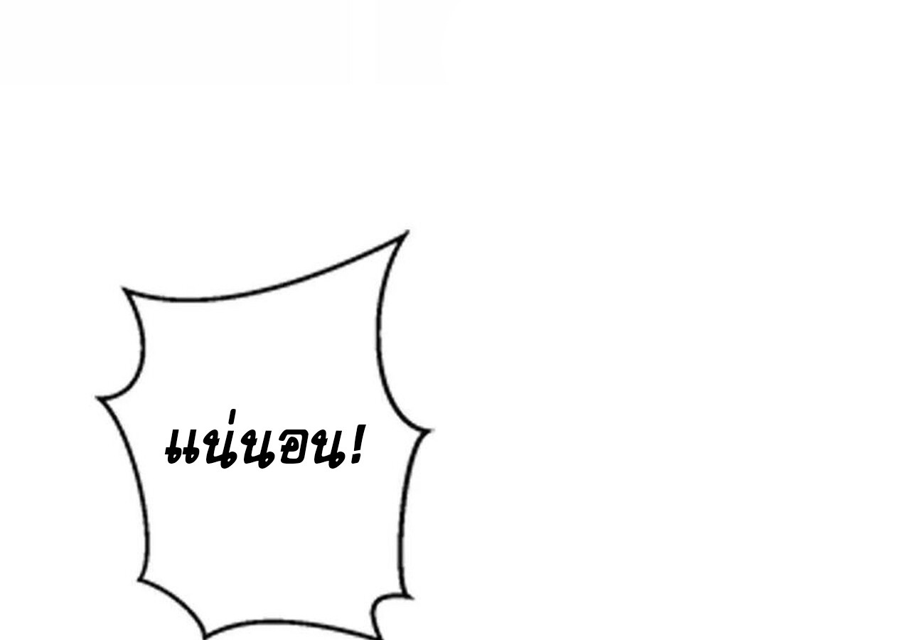 Unparalleled in the Online Gaming World ยอดคน ณ โลกออนไลน์ ตอนที่ 57 หน้า 64