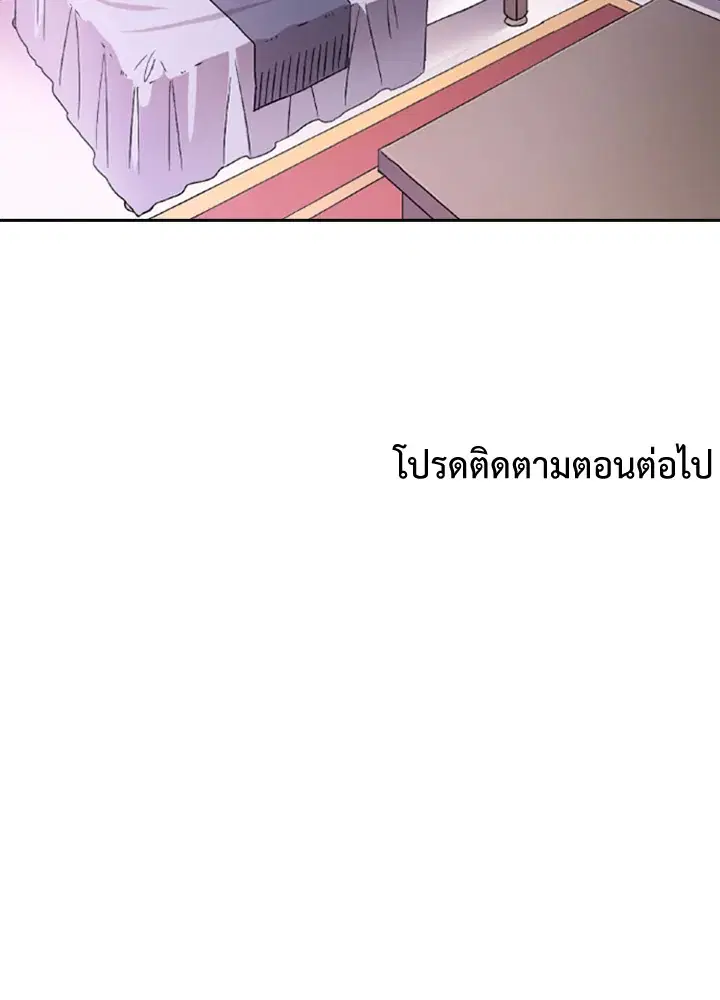 Satan’s Bride ตอนที่ 12 หน้า 63