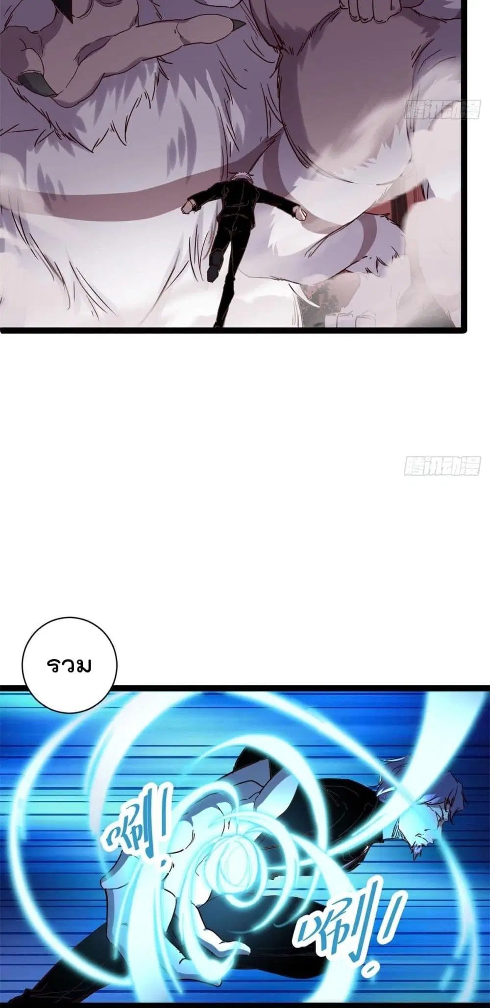 Shadow Hack ตอนที่ 224 หน้า 8